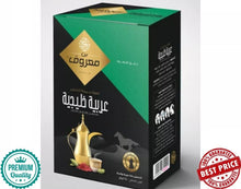 Load image into Gallery viewer, 2XInstant MAROUF Khalejiah Arabian Coffee with cardamom and saffron قهوة معروف
