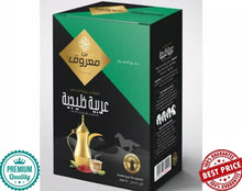 Load image into Gallery viewer, Instant MAROUF Khalejiah Arabian Coffee with cardamom and saffron قهوة معروف
