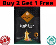 Load image into Gallery viewer, Instant MAROUF Khalejiah Arabian Coffee with cardamom and saffron قهوة معروف
