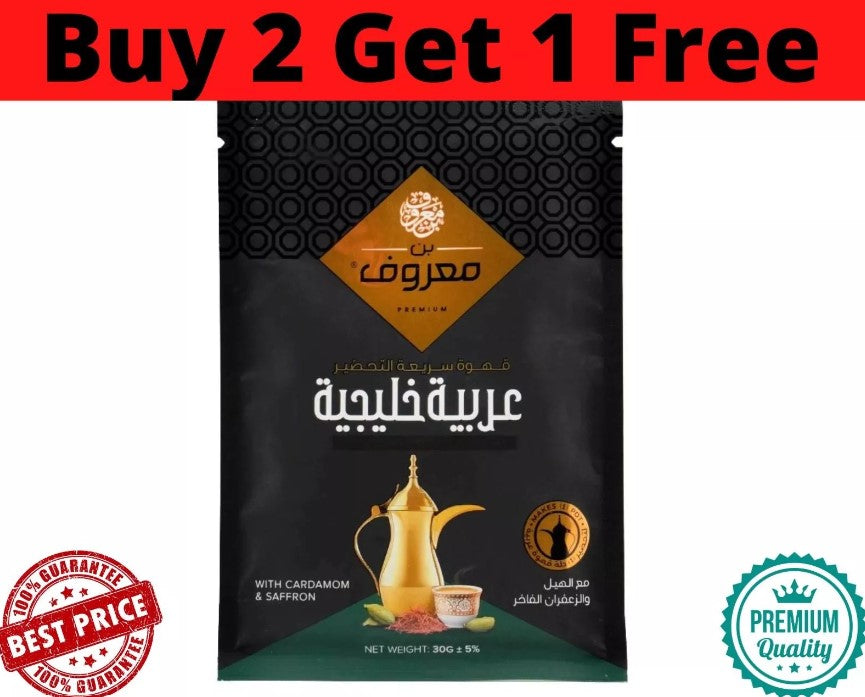 Instant MAROUF Khalejiah Arabian Coffee with cardamom and saffron قهوة معروف
