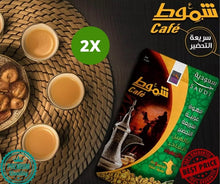 Load image into Gallery viewer, 2X Sachets Instant Shammout Saudi Arabian Coffee With Cardamom قهوة سعودية
