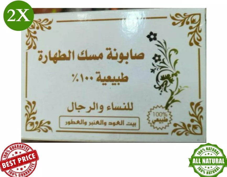 2X Musk Al-Tahara Natural Soap 130g unisex صابون مسك الطهارة بيت العود والعنبر