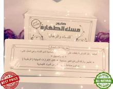 Load image into Gallery viewer, 2X Musk Al-Tahara Natural Soap 130g unisex صابون مسك الطهارة بيت العود والعنبر
