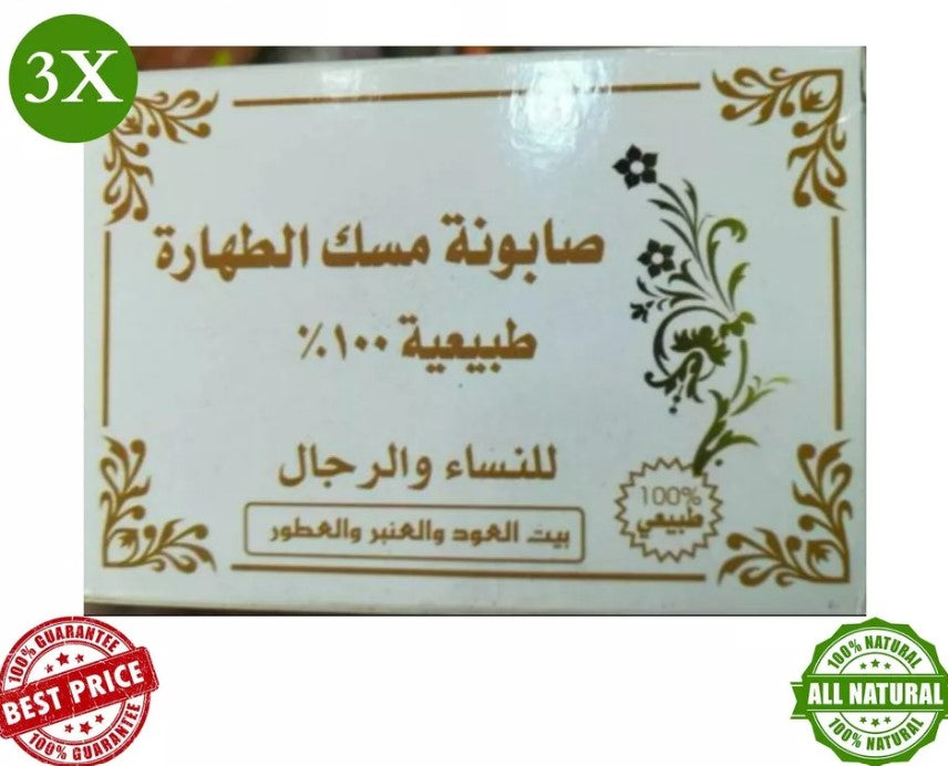 3X Musk Al-Tahara Natural Soap 130g unisex صابون مسك الطهارة بيت العود والعنبر