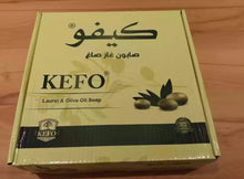 Load image into Gallery viewer, 1X BAR KEFO Natural Laurel &amp; Olive Oil Luxury Handmade Ghar soap 200gصابون الغار
