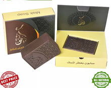 Load image into Gallery viewer, 2X KEFO Natural Laurel Soap 150g صابون الغار بالعطور الملكية
