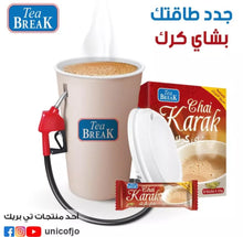 Load image into Gallery viewer, 4X Sticks Chai Karak Instant Tea With Skimmed Milk, Creamer,Sugar &amp; Cardamom كرك
