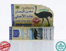 Load image into Gallery viewer, 2X HEMANI DAHAN NAAM JAMID AL-ASLY Ointment Body Pain massage دهن النعام
