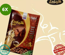 Load image into Gallery viewer, 6X Sachets Instant Shammout Jordanian Arabian Coffee With Cardamom قهوة اردنية
