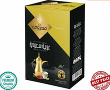 Load image into Gallery viewer, 2XInstant MAROUF Saudi Arabian Coffee With Cardamom &amp; Saffron قهوة معروف سعودية
