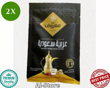 Load image into Gallery viewer, 2XInstant MAROUF Saudi Arabian Coffee With Cardamom &amp; Saffron قهوة معروف سعودية
