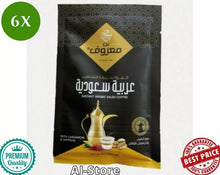 Load image into Gallery viewer, 6XInstant MAROUF Saudi Arabian Coffee With Cardamom &amp; Saffron قهوة معروف سعودية
