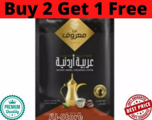 Load image into Gallery viewer, Instant MAROUF Jordanian Arabian Coffee With Premium Cardamom قهوة معروف أردنية
