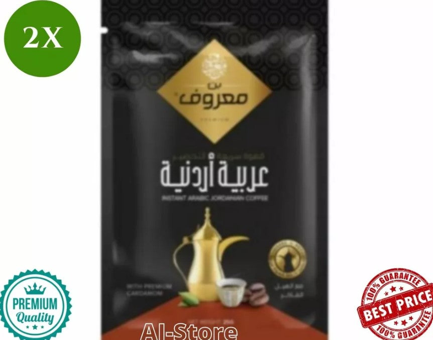 2XInstant MAROUF Jordanian Arabian Coffee With Premium Cardamom قهوة معروف