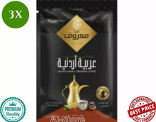 Load image into Gallery viewer, 3XInstant MAROUF Jordanian Arabian Coffee With Premium Cardamom قهوة معروف
