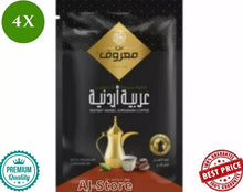 Load image into Gallery viewer, 4XInstant MAROUF Jordanian Arabian Coffee With Premium Cardamom قهوة معروف
