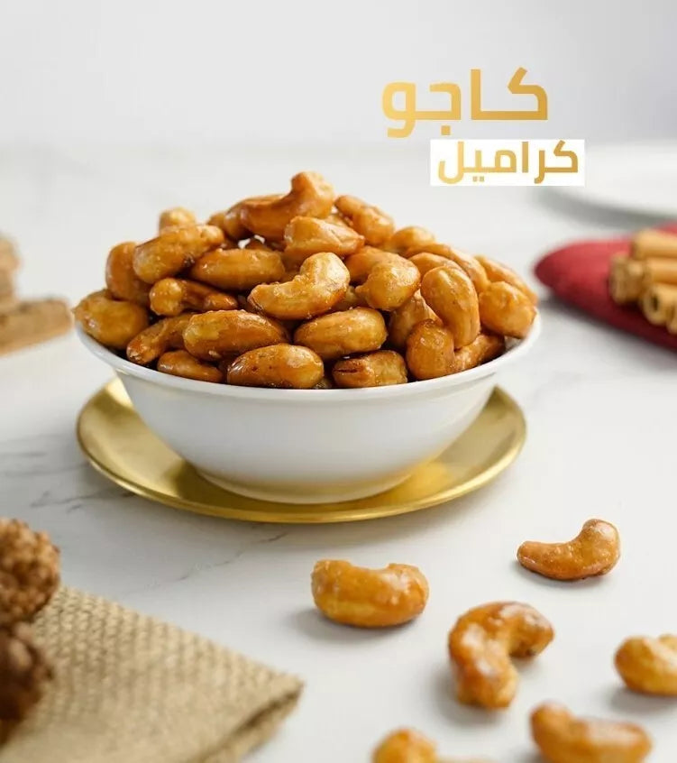 (250 Gram) Caramelized Cashew Nuts Tasali healthy Snack كاجو مكرمل