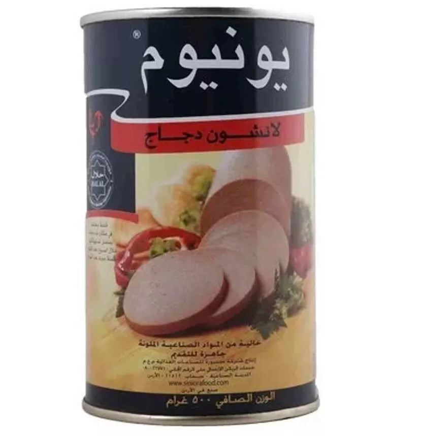 1X Unium Luncheon Chicken Halal ( 500 gram) لانشون دجاج يونيوم