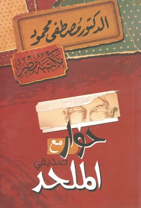 Arabic Book 