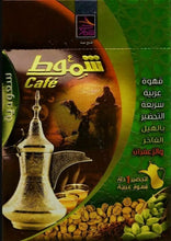 Load image into Gallery viewer, 4X Sachets Instant Shammout Saudi Arabian Coffee With Cardamom قهوة سعودية
