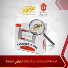 Load image into Gallery viewer, Chewing Gum Mastic Sharawi 100 Small Pieces علكة بالمستكة شعراوي
