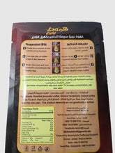 Load image into Gallery viewer, 4X Sachets Instant Shammout Saudi Arabian Coffee With Cardamom قهوة سعودية
