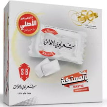 Load image into Gallery viewer, Chewing Gum Mastic Sharawi 100 Small Pieces علكة بالمستكة شعراوي
