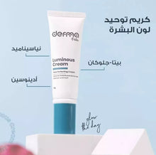 Load image into Gallery viewer, Derma Pella Luminous Cream Tone Perfecting Cream (50g)
