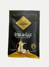 Load image into Gallery viewer, 2XInstant MAROUF Saudi Arabian Coffee With Cardamom &amp; Saffron قهوة معروف سعودية
