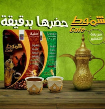 Load image into Gallery viewer, 8X Sachets Instant Shammout Saudi Arabian Coffee With Cardamom قهوة سعودية
