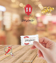 Load image into Gallery viewer, Chewing Gum Mastic Sharawi 100 Small Pieces علكة بالمستكة شعراوي
