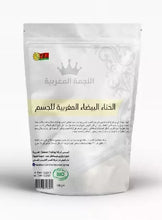 Load image into Gallery viewer, 1 Pack X White Morocco henna (100 grams), For Dark spot الحناء البيضاء المغربية
