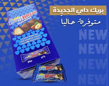 Load image into Gallery viewer, 24 pieces x Tiffany Day Break Crunchy Wafer bar with Hazelnut cream (12.5 g/bar)
