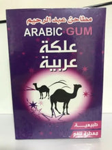 Load image into Gallery viewer, 48pcsXNatural Arabic Chewing Gum(3g)Without sugar &amp; additives علكة عربية الاصلي

